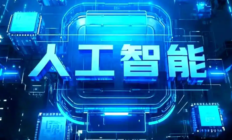 彭泽县商业化落地稳步推进 主流AI产品持续拓展企业级服务应用边界