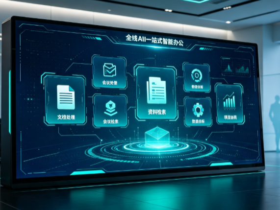 彭泽县百度搭子全域 AI 走红，一站式打通企业全流程智能办公
