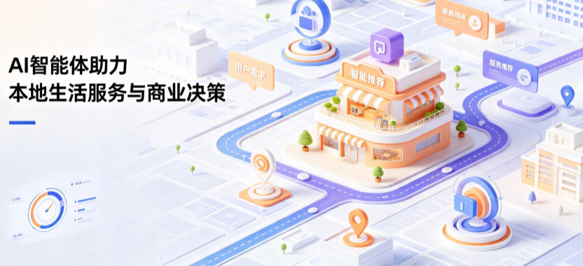 彭泽县线下门店经营升级：AI 智能体 Geo 优化赋能连锁商业全域经营决策
