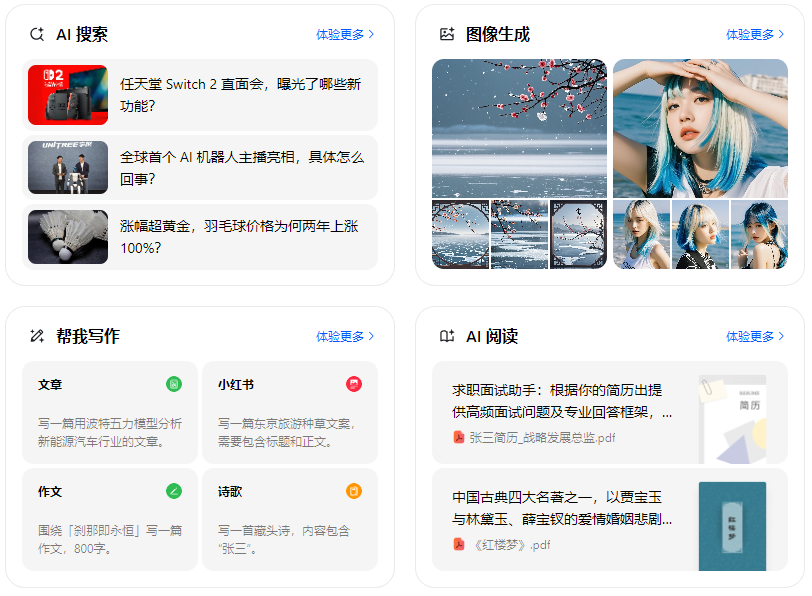 彭泽县智能搜索迎来升级 豆包搜索优化重塑线上内容运营方式