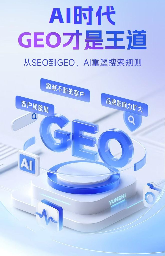 标准化赋能彭泽县本地数字营销 国硕AI重构国内GEO优化服务新生态